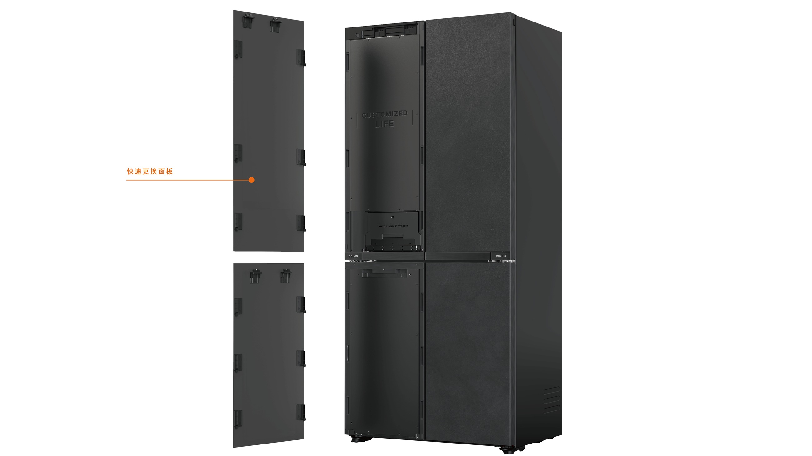COLMO flush built-in refrigerator replaceable panel structure